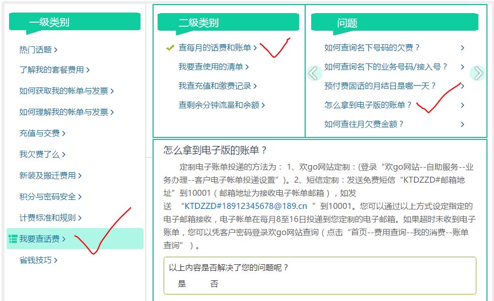 怎么下载电信通话详单