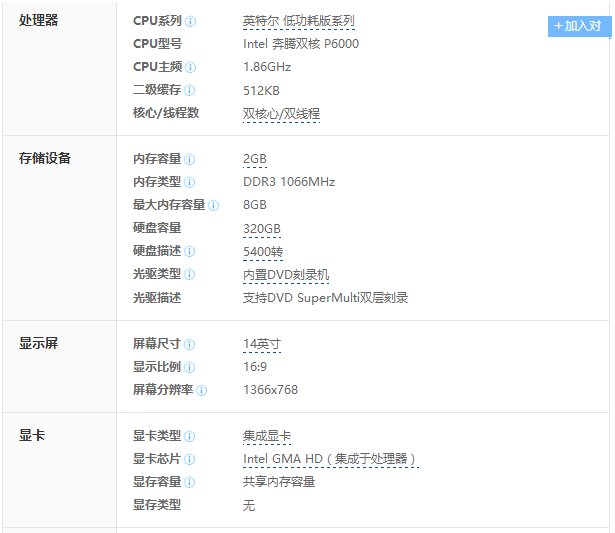 宏基4741G怎么样？