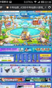 卡布仙踪手机版怎么下载？