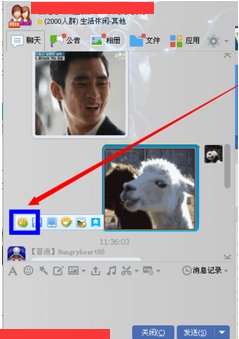 怎么把那个颜色是黄色的（超长的那个）刷屏金箍棒加进qq表情里