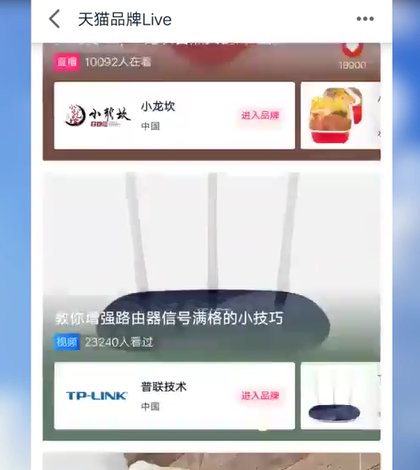 天猫直播怎么加入