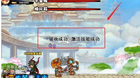 造梦西游3boss技能怎么解锁