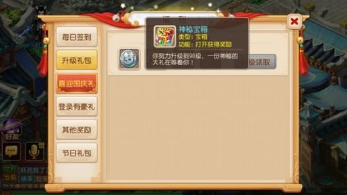 梦幻西游手游千年人参果多少仙玉