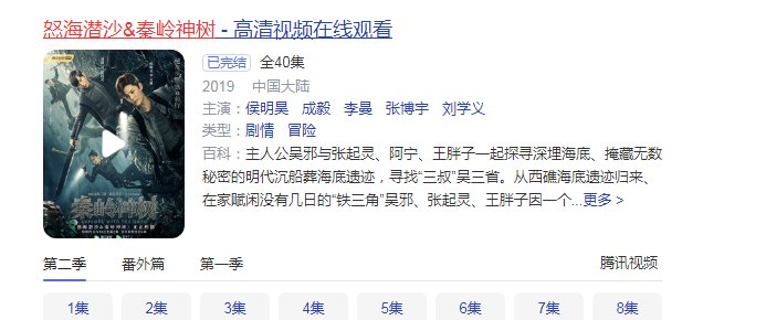 北魏不言骑电视剧在哪里看？