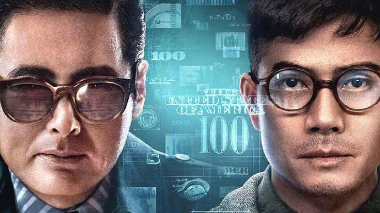 大家觉得电影《无双》这部剧怎么样？