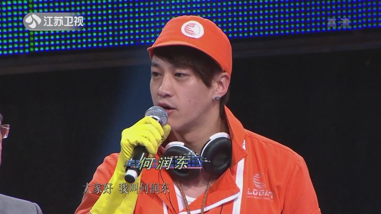 何润东上非诚勿扰是哪一期