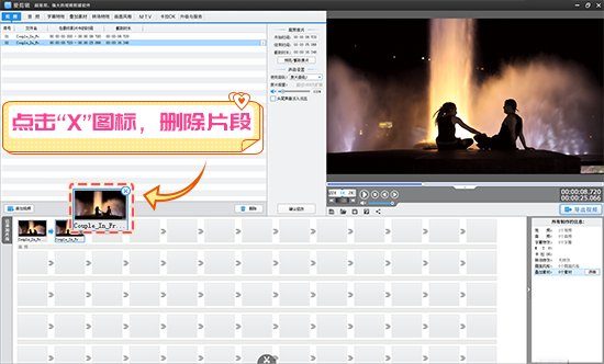 请问电脑剪辑视频用什么软件好?