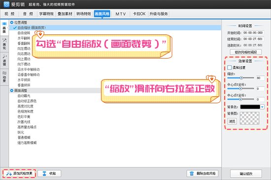 请问电脑剪辑视频用什么软件好?