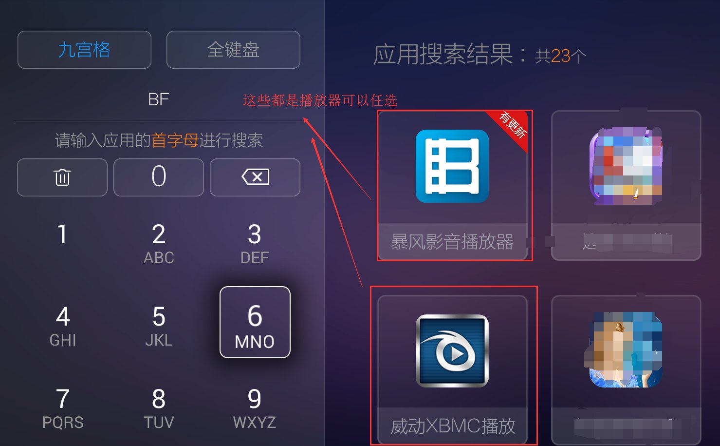 创维网络电视怎么下载播放器