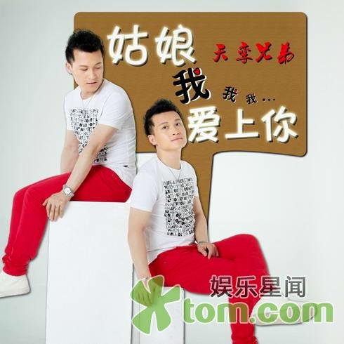 姑娘我爱上你的歌曲歌词