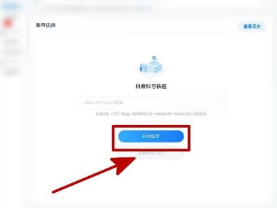 如何查询抖音号权重?