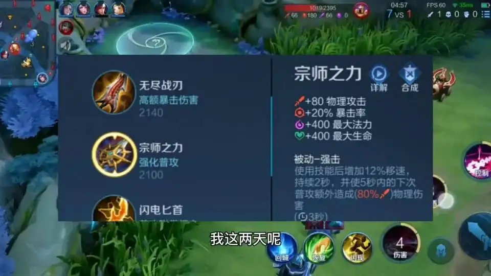 宗师之力与闪电匕首不会选，每局都很纠结，如何输出最大化？