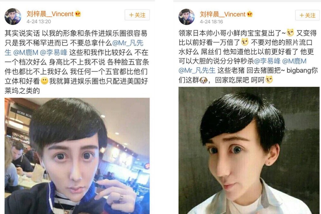 你怎样看待那些因为想当网红而做出各种博眼球行为的人?