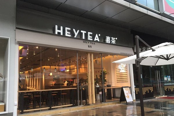 喜茶饮品微生物超标道歉,你有哪些看法?