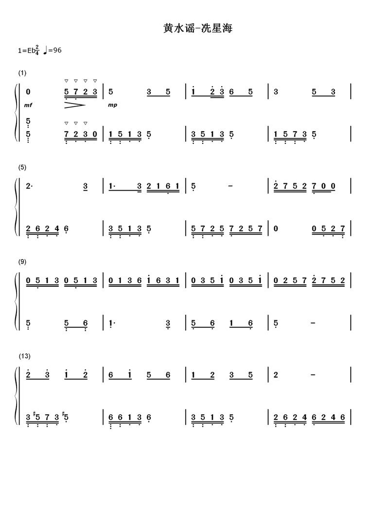 黄水谣d大调简谱
