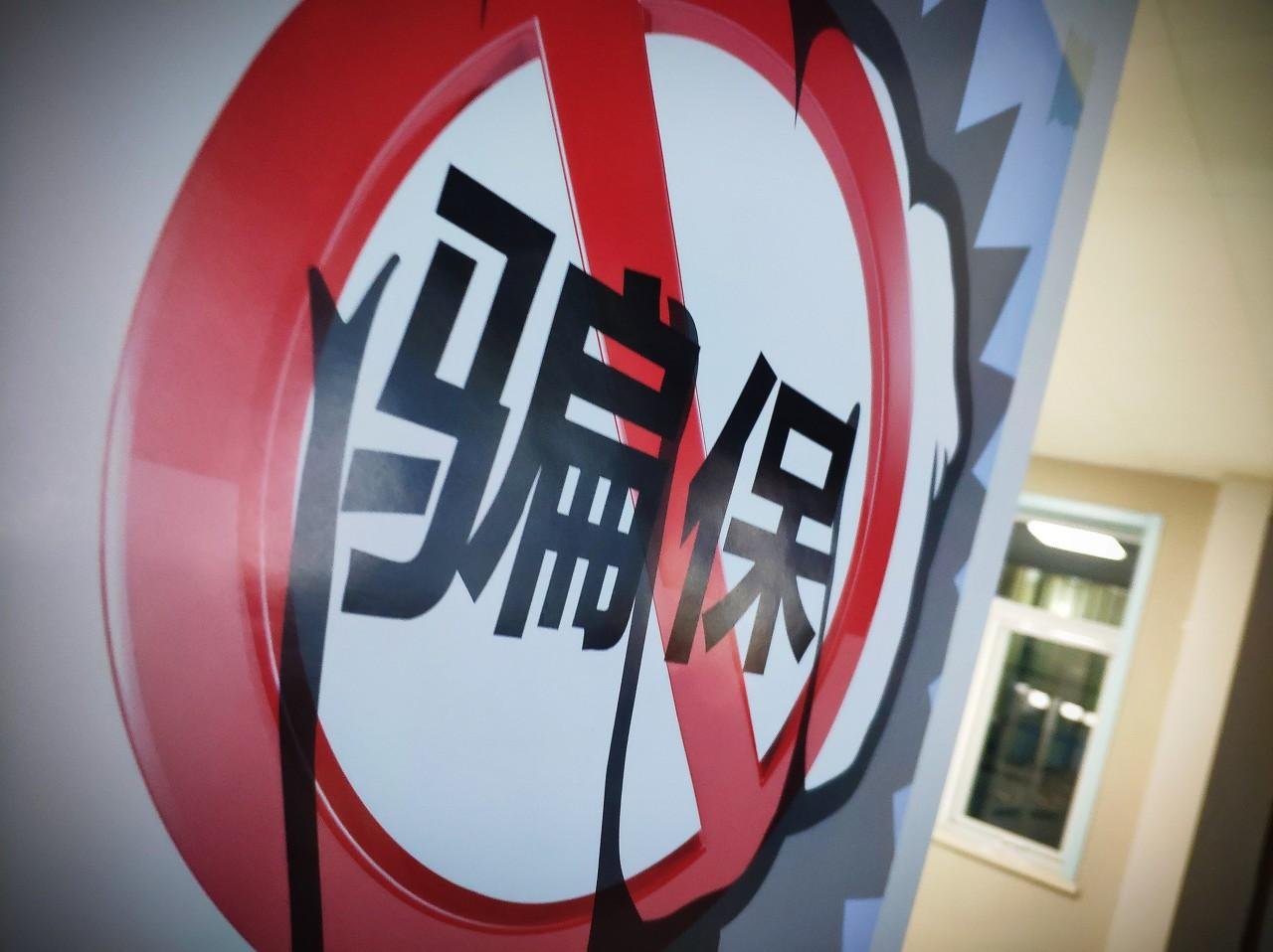 山东单县“全村脑中风”事件村医被刑拘,他将受到怎样的惩罚?