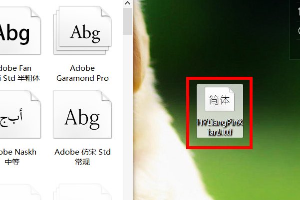 PS中如何安装新字体