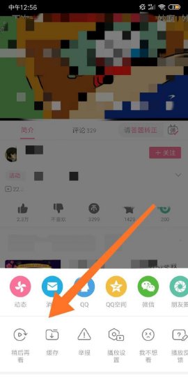 b站的视频怎么下载到手机本地？