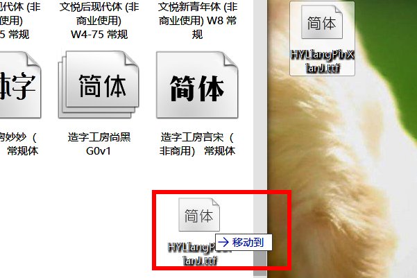 PS中如何安装新字体