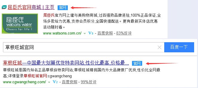 屈臣氏官网网上购物是真的吗