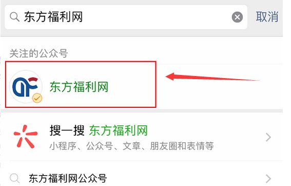 东方福利网的电子观影券怎么用