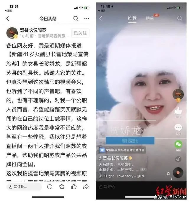马背上的女县长贺娇龙,她靠什么从直播小白变成直播达人?