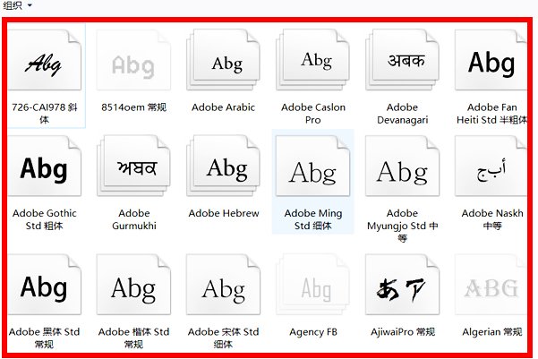 PS中如何安装新字体