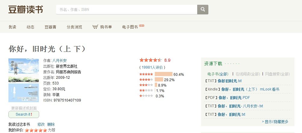 爱问共享资料豆瓣插件还能用吗？