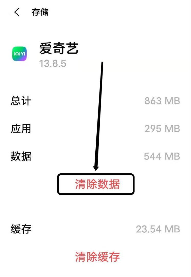 打开爱奇艺总是闪退怎么回事