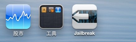 ios6.0.1怎样用evasi0n完美越狱