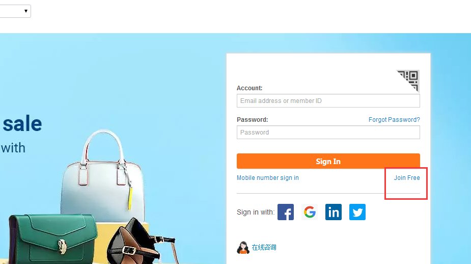 开通阿里巴巴国际站需要什么条件？