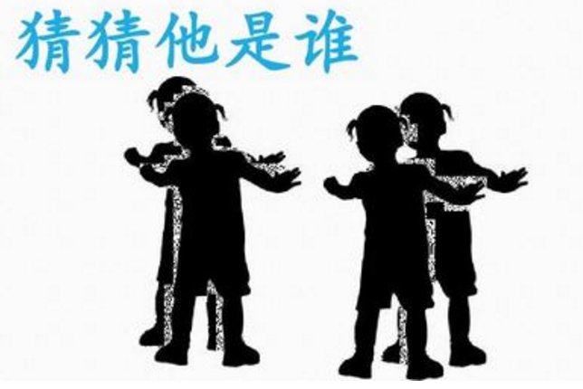 100字有关猜猜他是谁的作文汇总