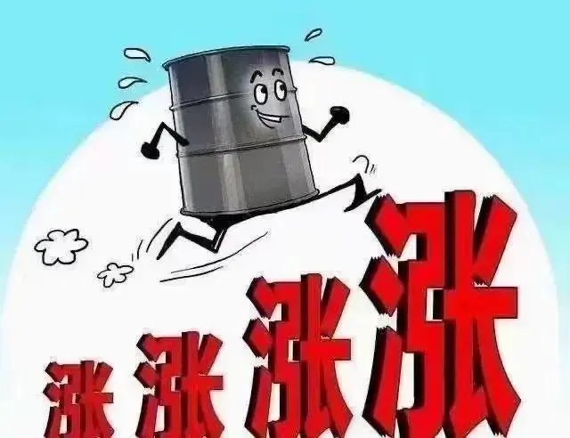 油价或迎年内“第五涨”,油价大幅上涨对普通居民的影响有多大?