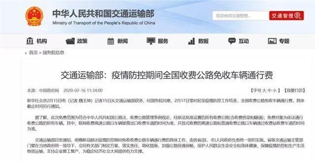 高速公路或于本月恢复收费!