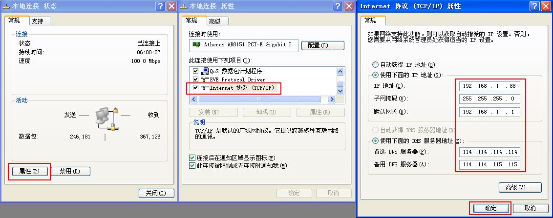 电脑一直显示正在获取网络地址怎么办