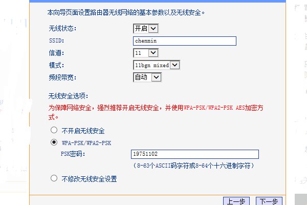 Air station路由器怎么设置