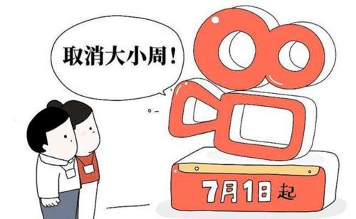 你如何看待格力宣布实行双休工作制这件事?