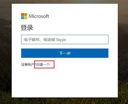 hotmail邮箱怎样注册?