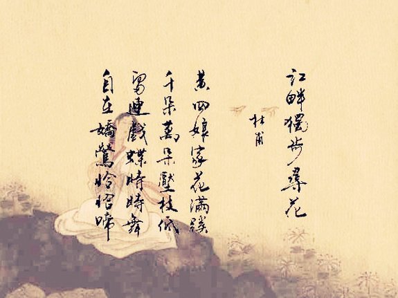 江畔独步寻花七首古诗