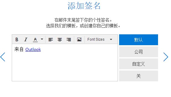 hotmail邮箱怎样注册?