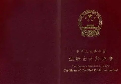 会计师考试2022年报名时间