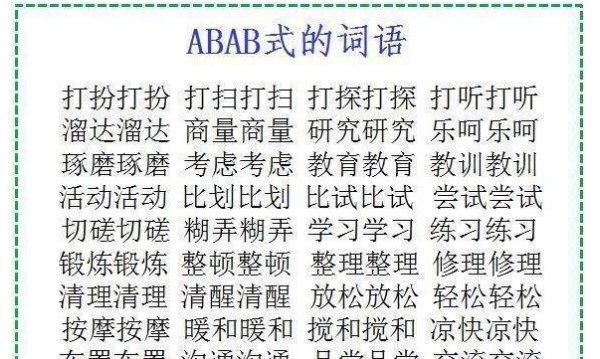 再黑再黑的夜晚，如何照样子写一写？