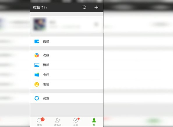 微信铃声怎么设置