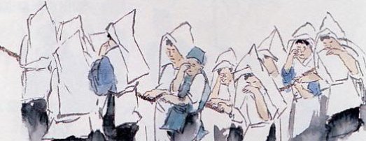 中国古代丧礼的过程主要由哪几部分组成呢？