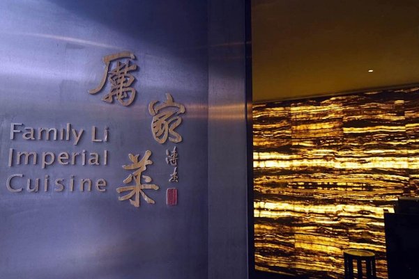 北京的“老字号”厉家菜被喷上热搜,厉家菜是什么来头?