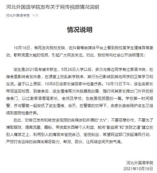 高校女学生在窗台大喊,学校表示该生疗养返校后情绪再次失控,为何会这样?