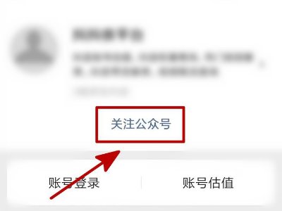 如何查询抖音号权重?