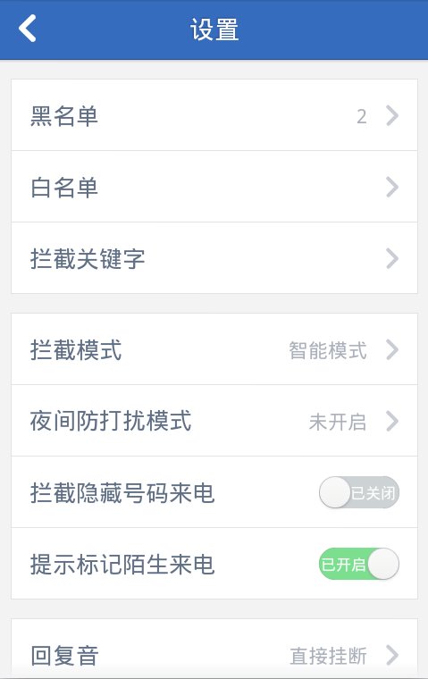 诺基亚6303ci怎样屏蔽骚扰短信？