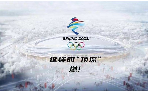 爱奇艺能看冬奥会直播吗