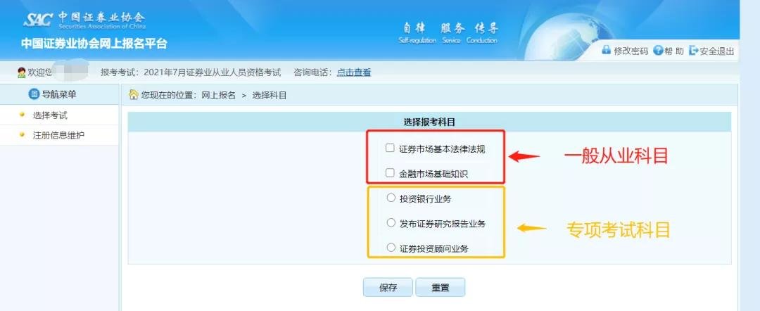 2021年证券从业资格证什么时候报名?
